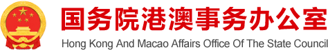 國務(wù)院辦公室